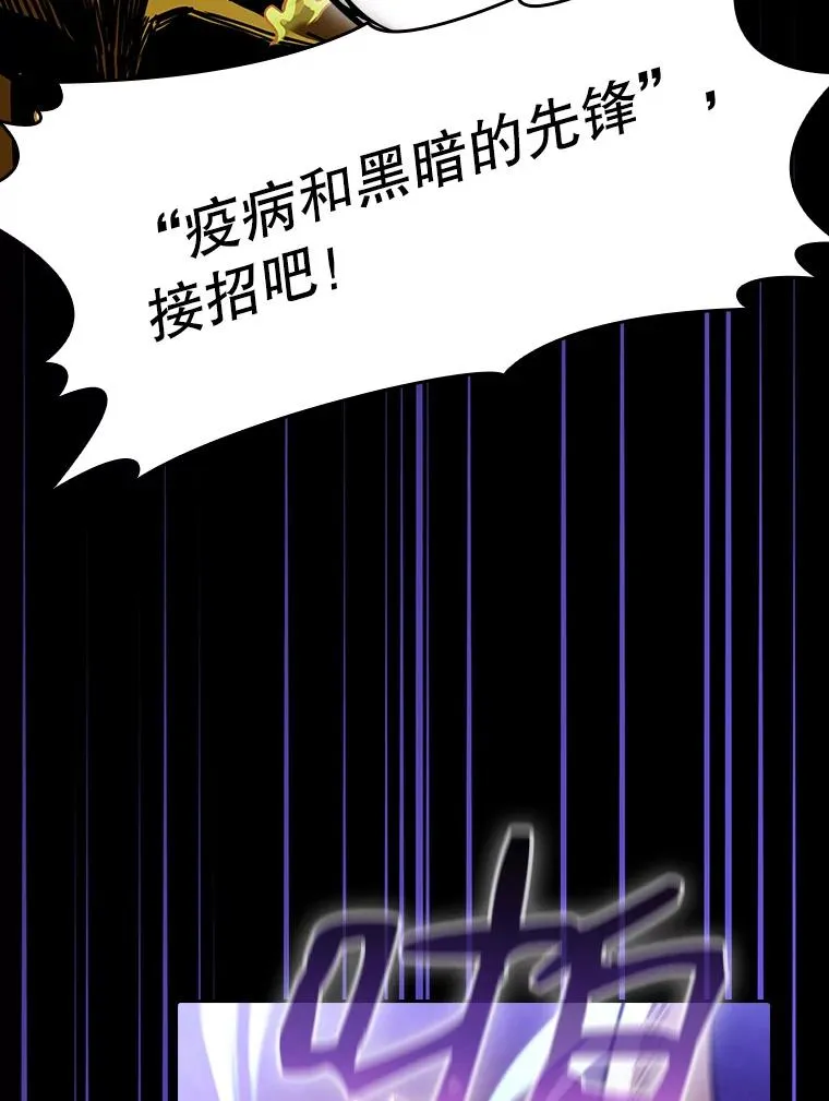 26.对战圣座1 第82页