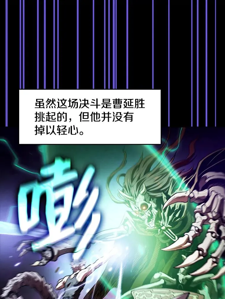 26.对战圣座1 第86页