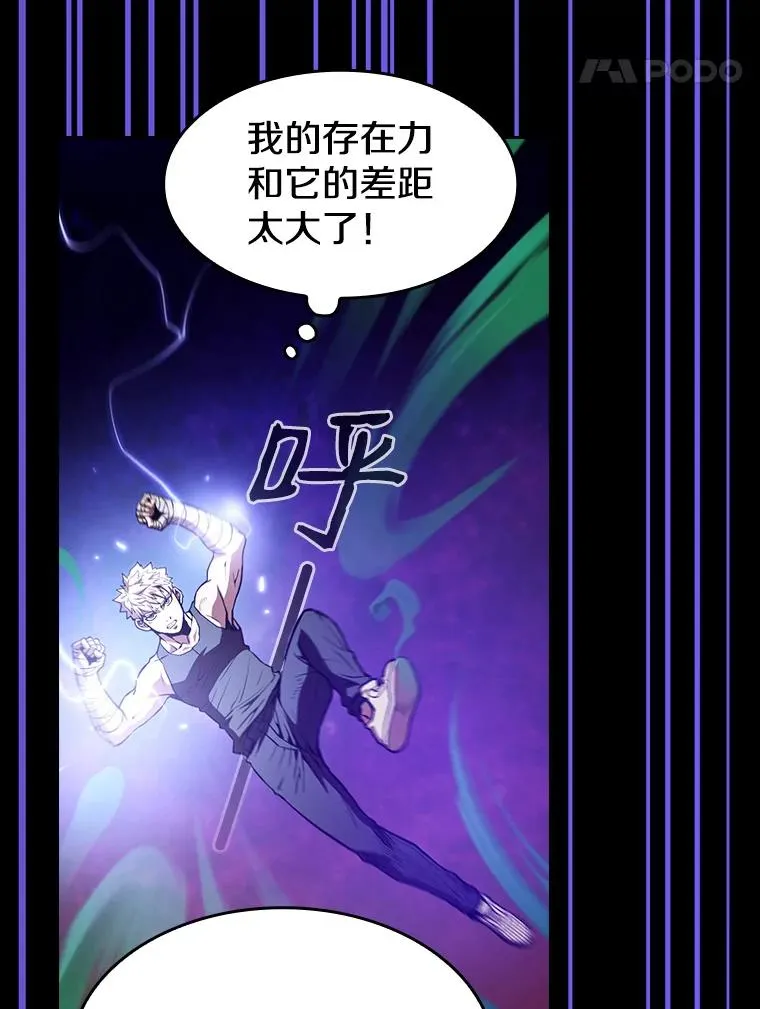 26.对战圣座1 第88页