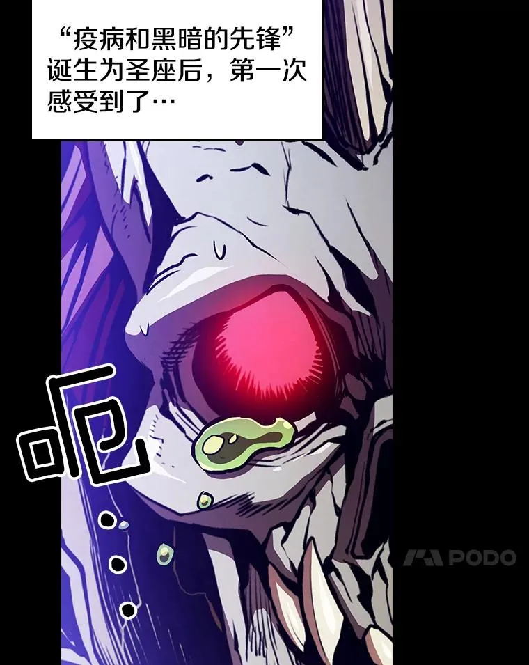26.对战圣座1 第104页