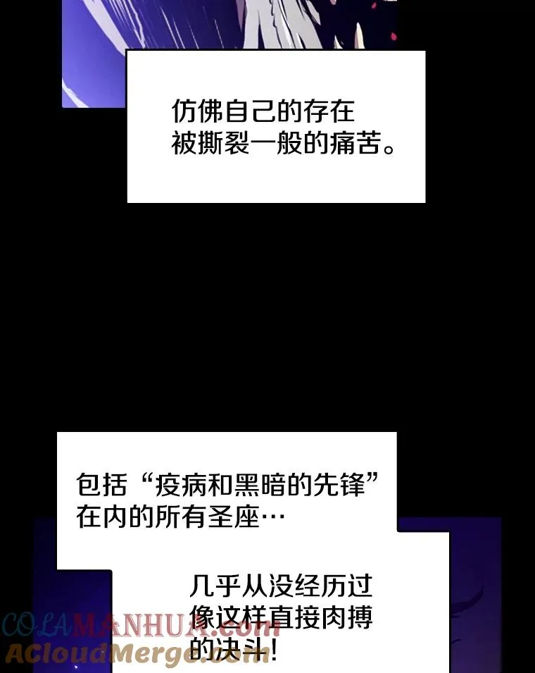 26.对战圣座1 第105页