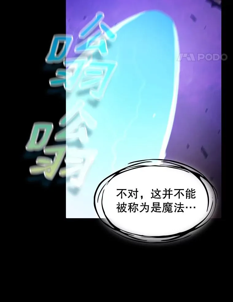 26.对战圣座1 第108页