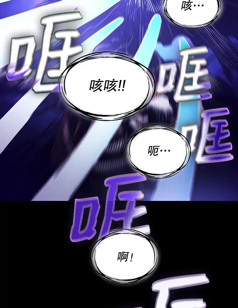 26.对战圣座1 第110页