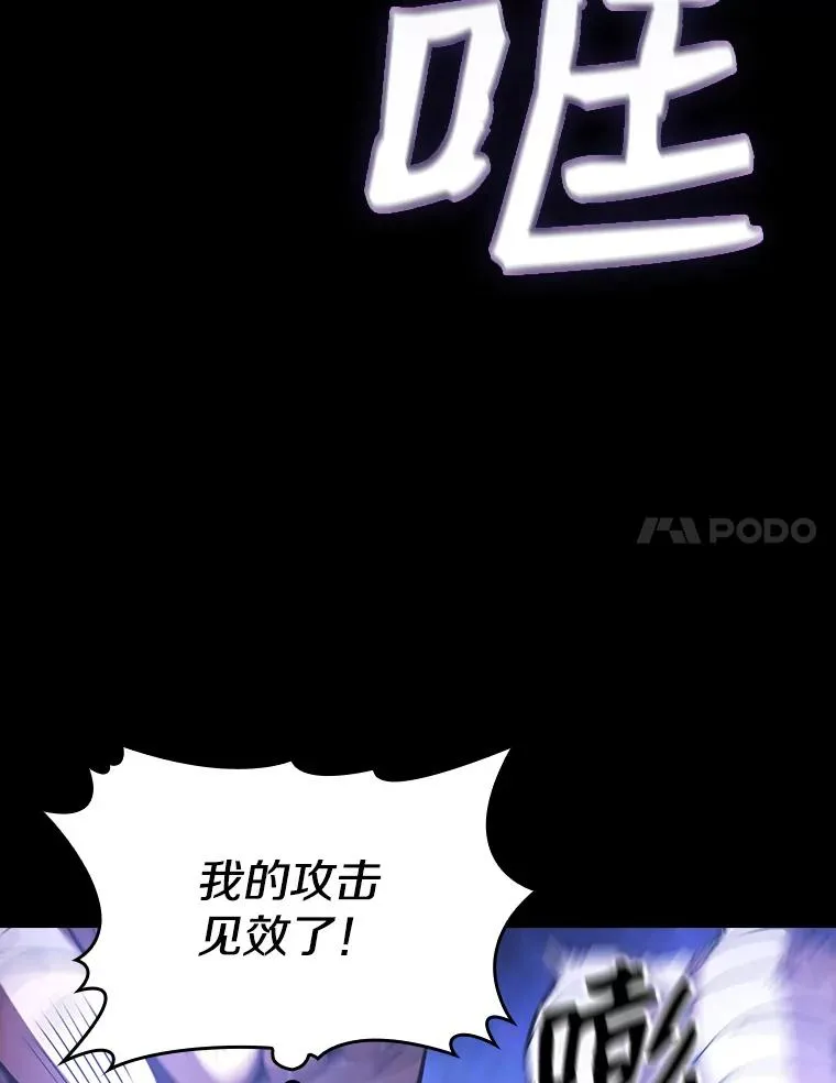 26.对战圣座1 第111页