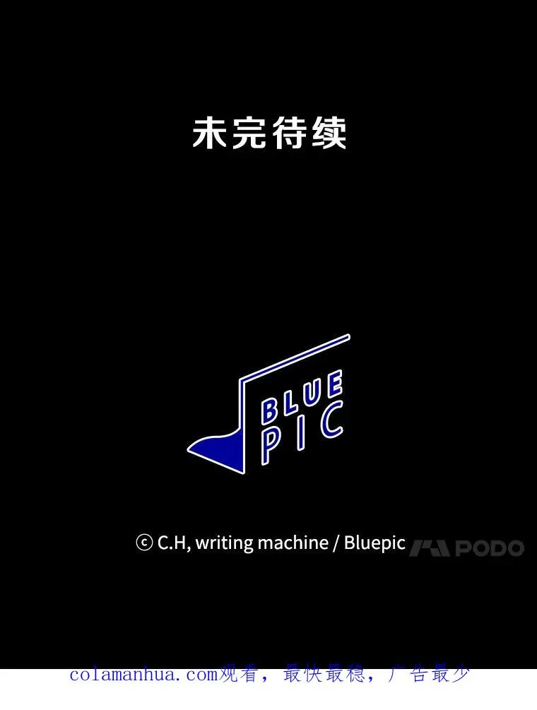 26.对战圣座1 第114页