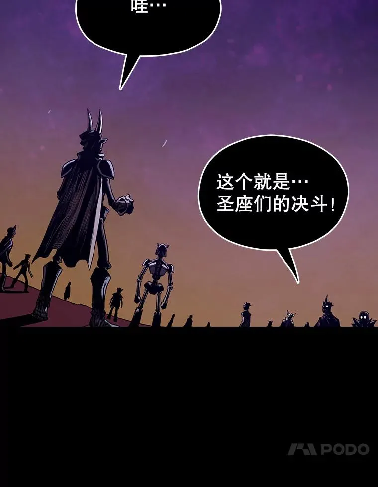 27.对战圣座2 第10页