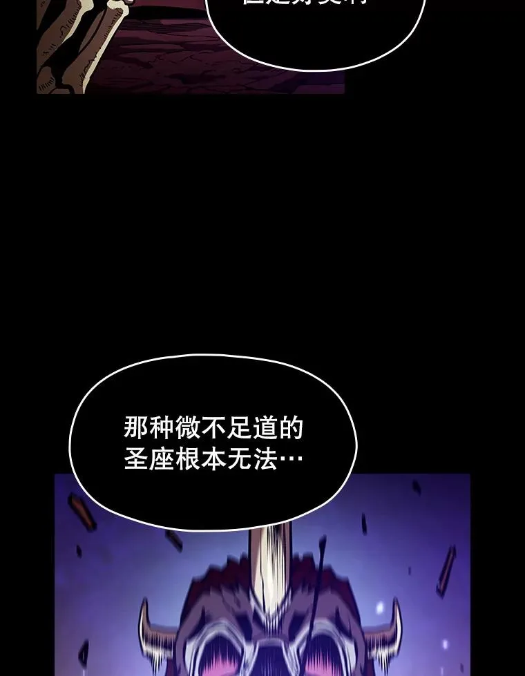 27.对战圣座2 第12页