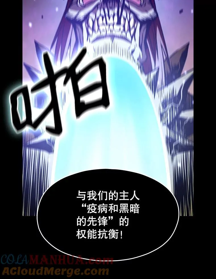 27.对战圣座2 第13页