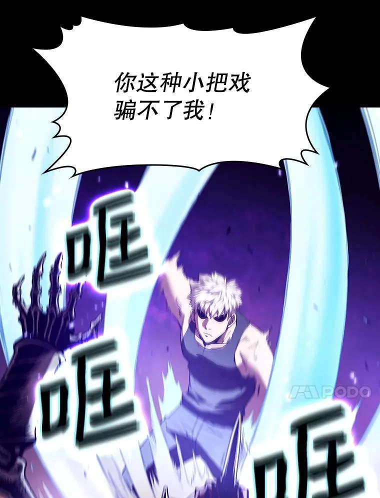 27.对战圣座2 第31页