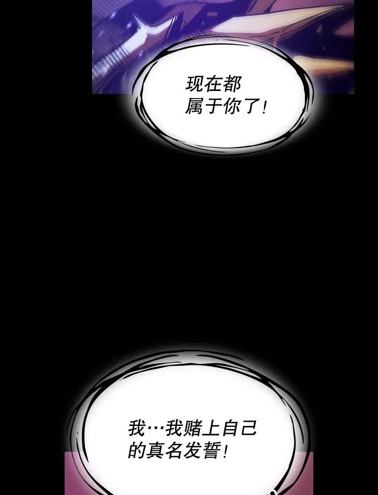 27.对战圣座2 第34页