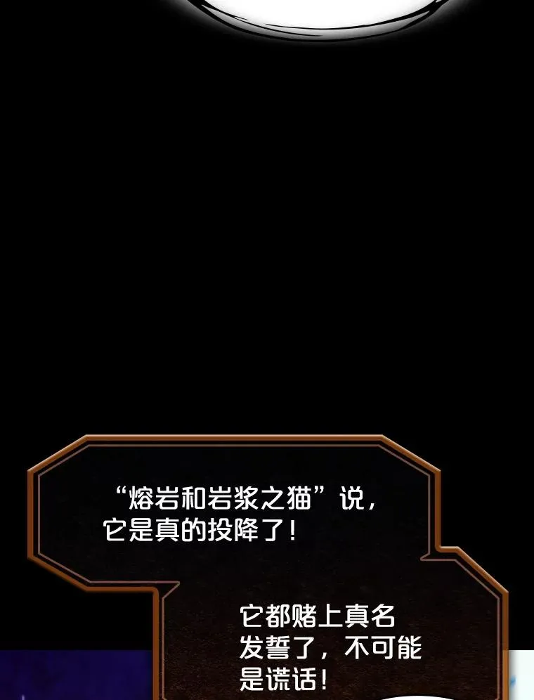 27.对战圣座2 第36页