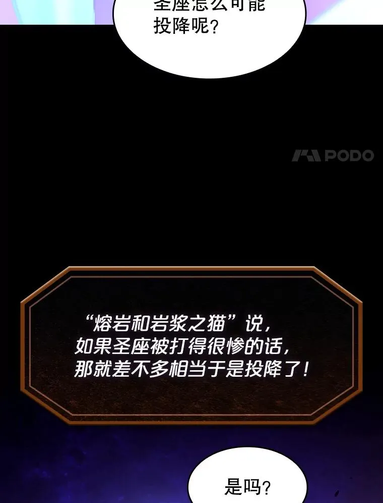 27.对战圣座2 第38页