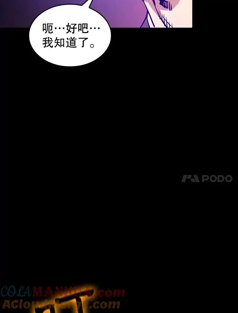 27.对战圣座2 第41页