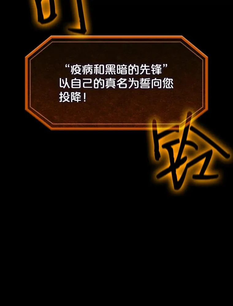 27.对战圣座2 第42页