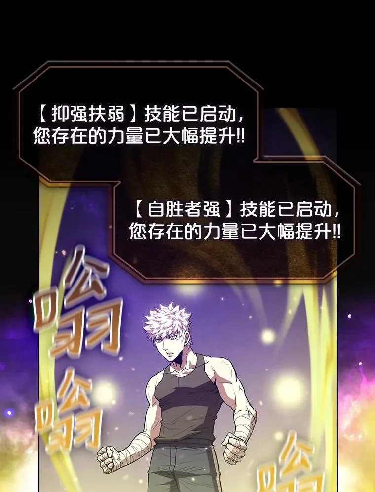 27.对战圣座2 第43页