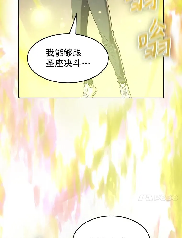 27.对战圣座2 第44页