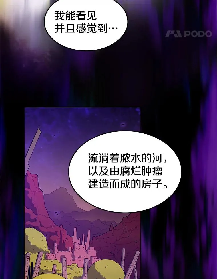 27.对战圣座2 第48页