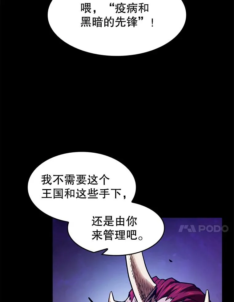 27.对战圣座2 第54页