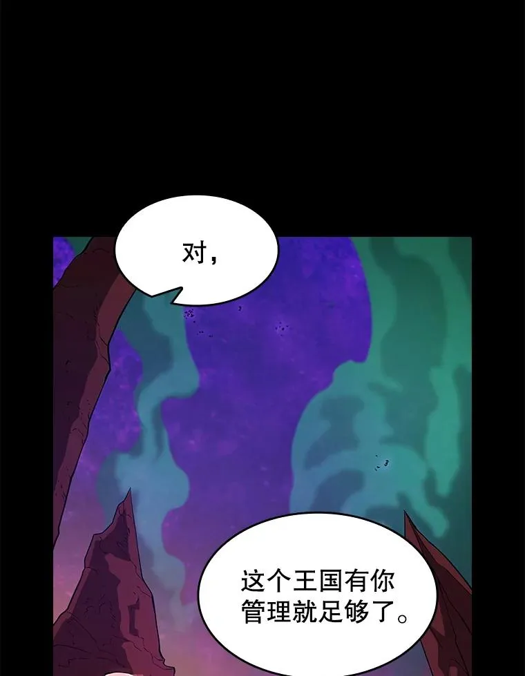 27.对战圣座2 第56页