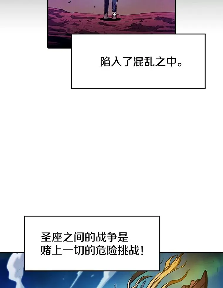 27.对战圣座2 第59页