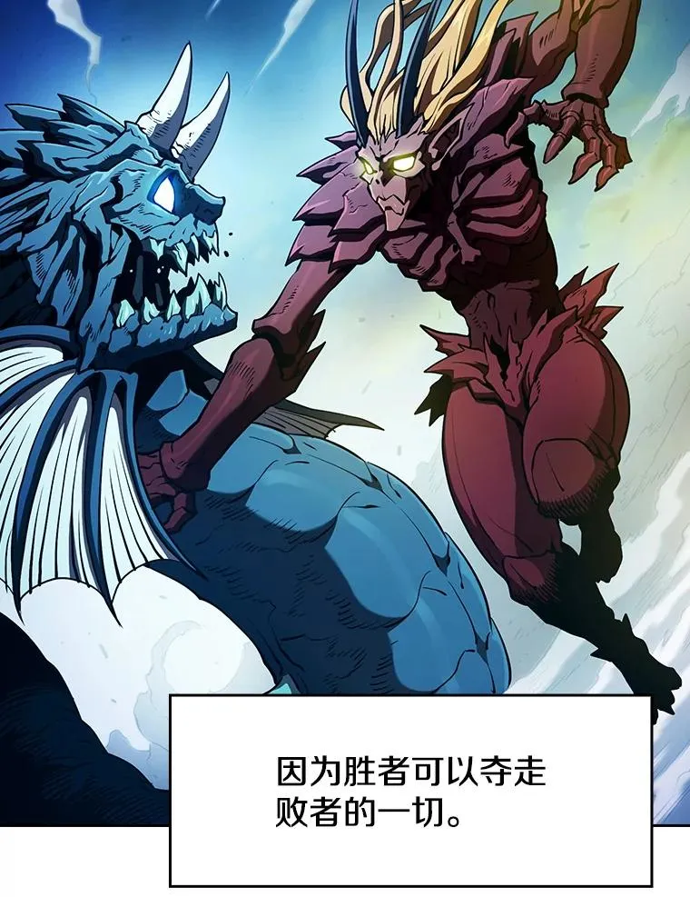 27.对战圣座2 第60页