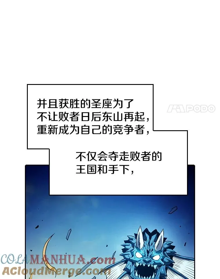 27.对战圣座2 第61页