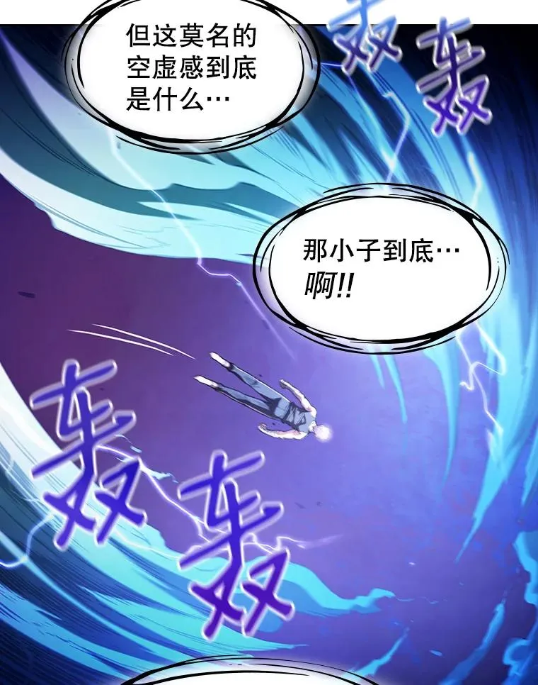 27.对战圣座2 第66页