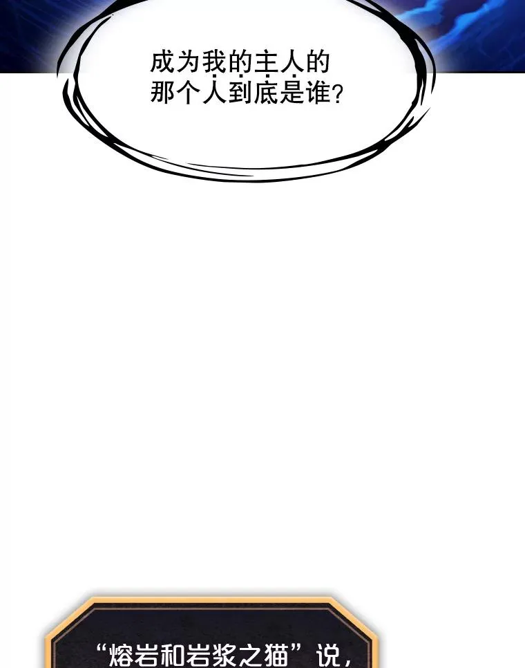 27.对战圣座2 第67页