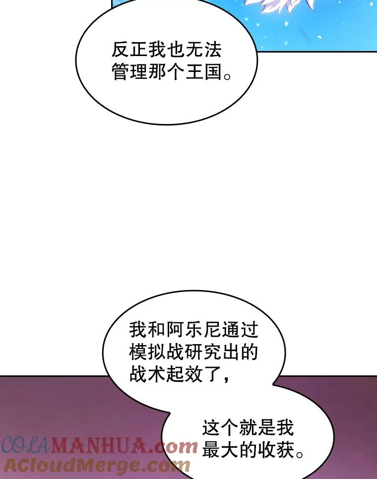 27.对战圣座2 第69页
