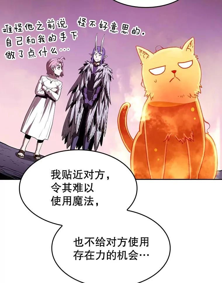 27.对战圣座2 第70页