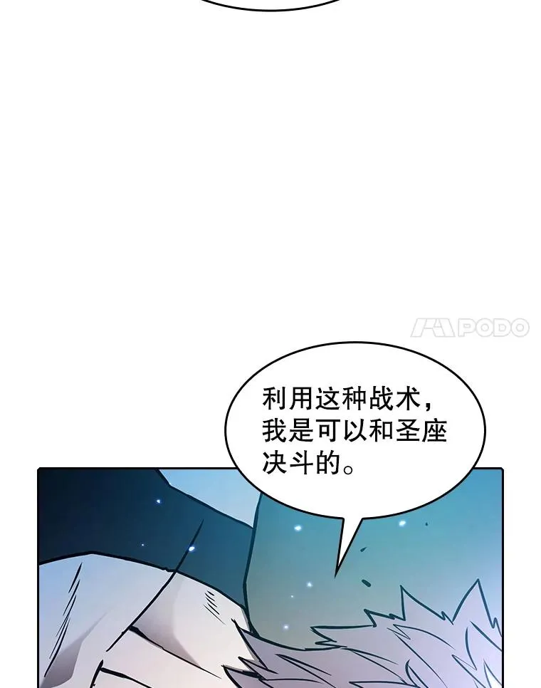 27.对战圣座2 第71页