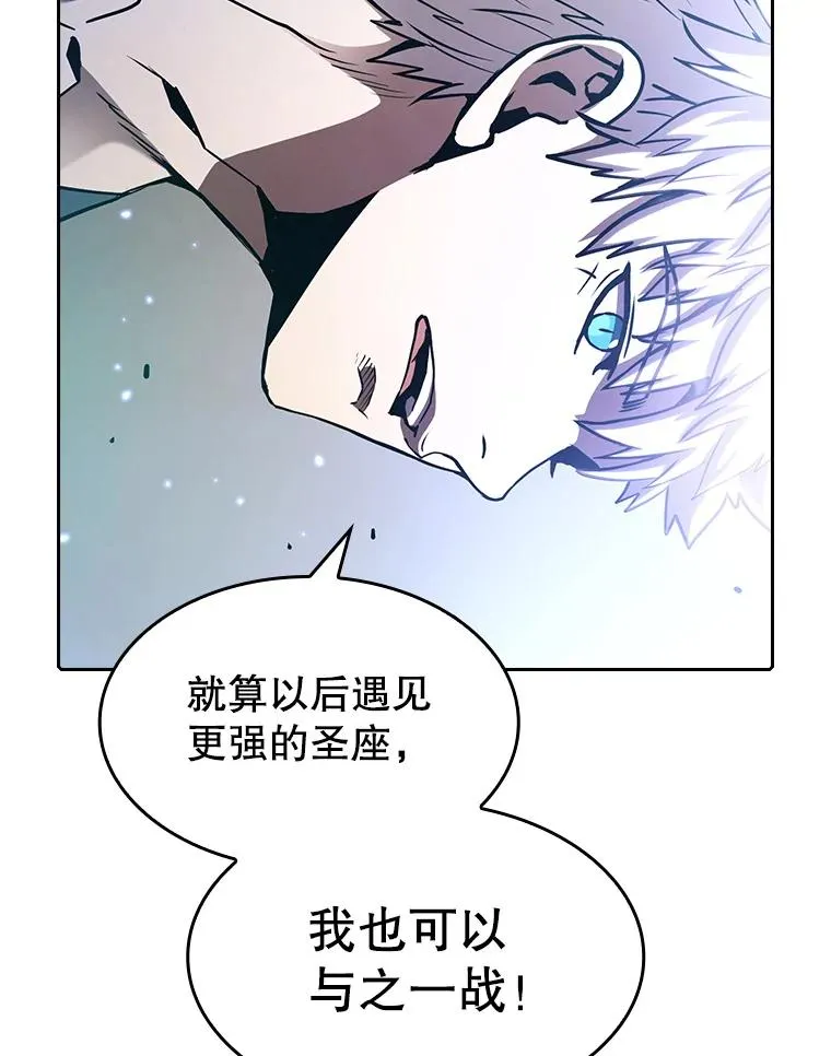 27.对战圣座2 第72页