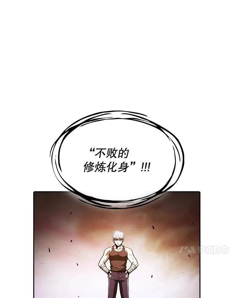 27.对战圣座2 第74页