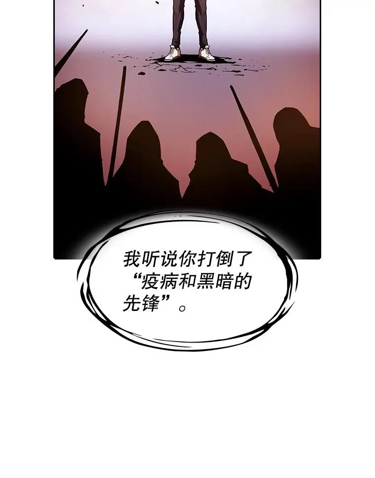27.对战圣座2 第75页