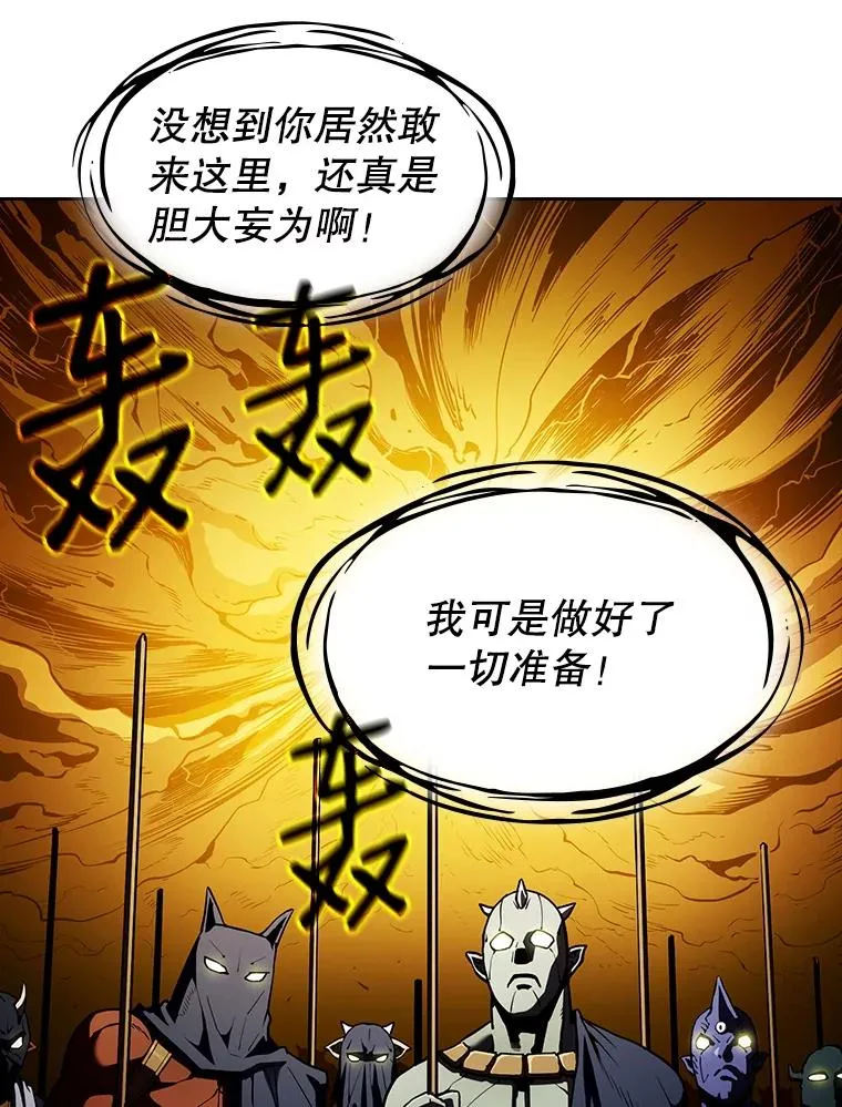 27.对战圣座2 第76页