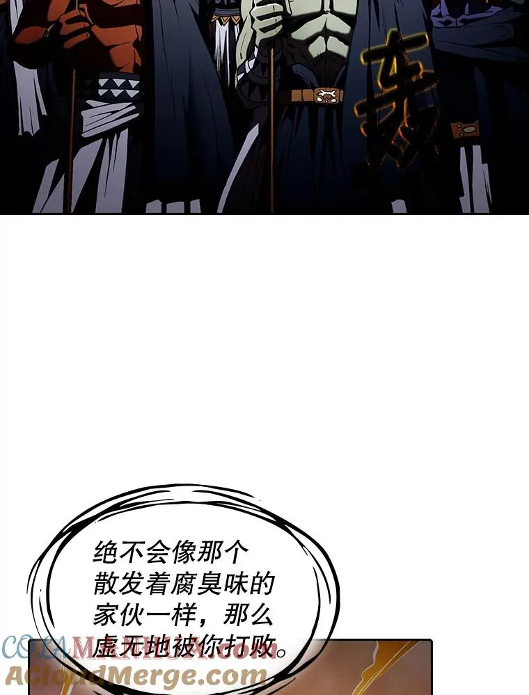 27.对战圣座2 第77页