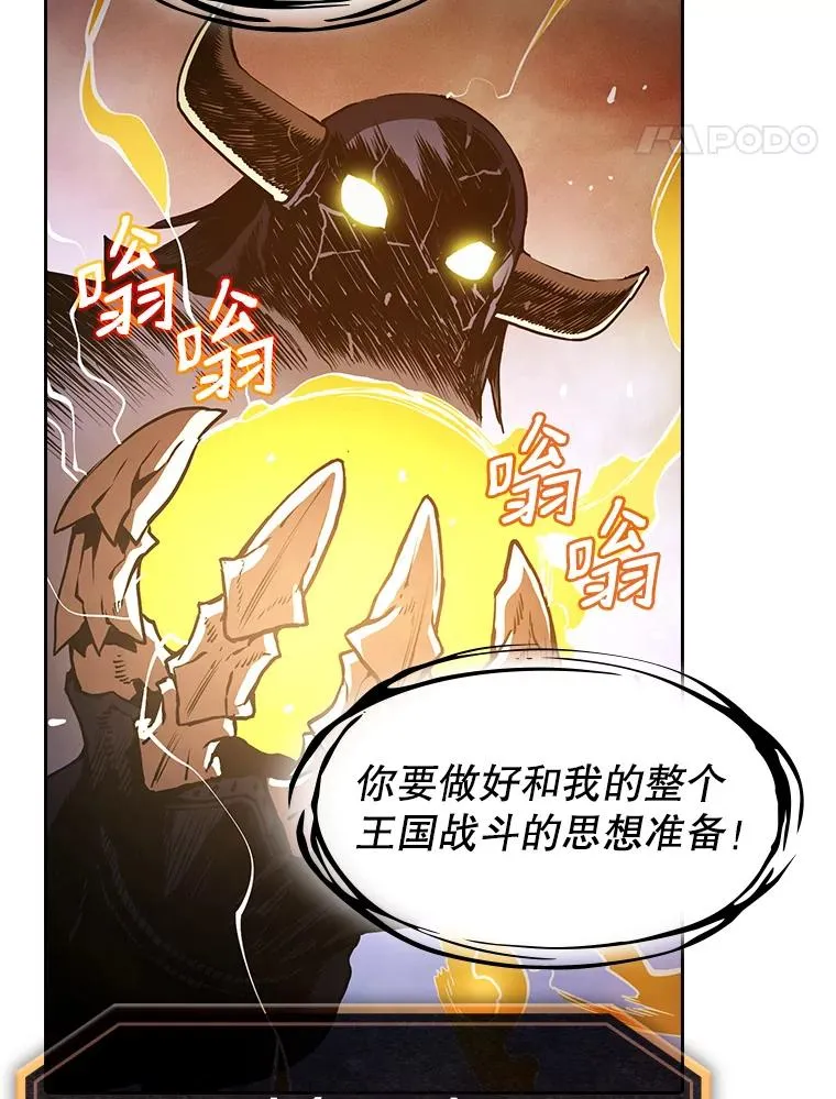 27.对战圣座2 第78页