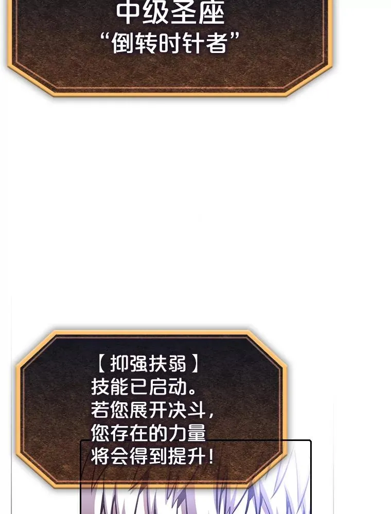 27.对战圣座2 第79页