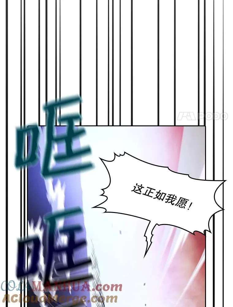 27.对战圣座2 第81页