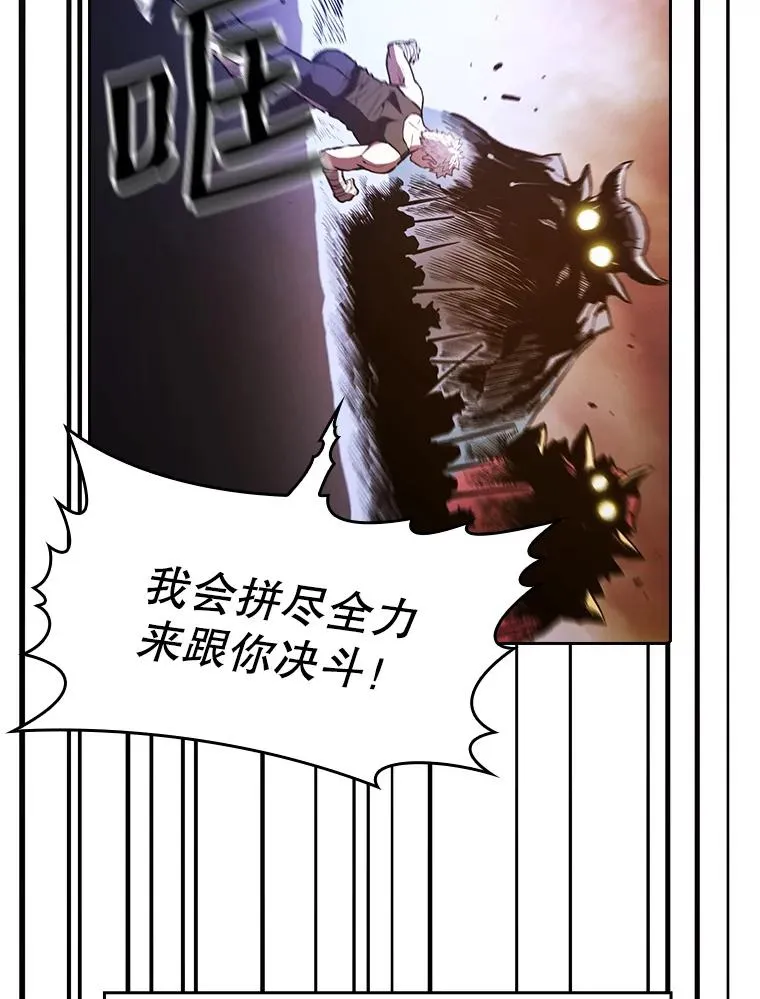 27.对战圣座2 第82页