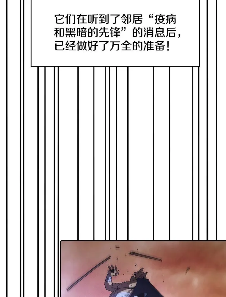 27.对战圣座2 第83页