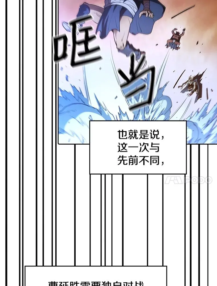 27.对战圣座2 第84页
