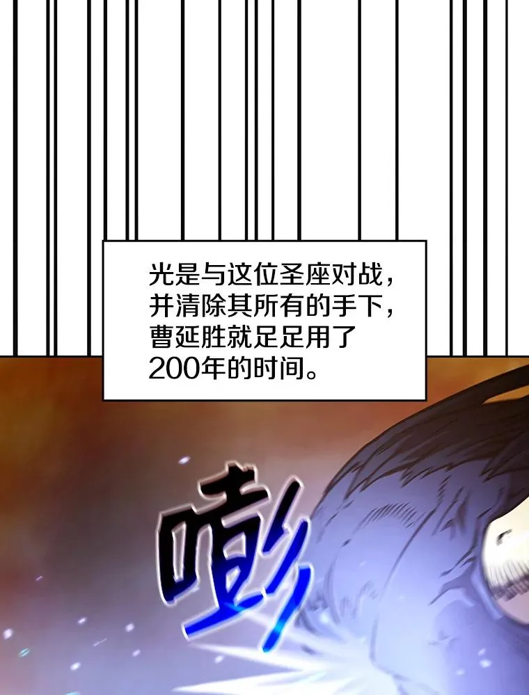 27.对战圣座2 第86页