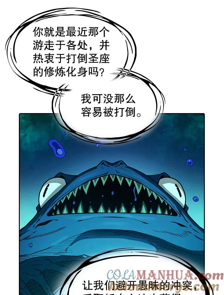 27.对战圣座2 第89页