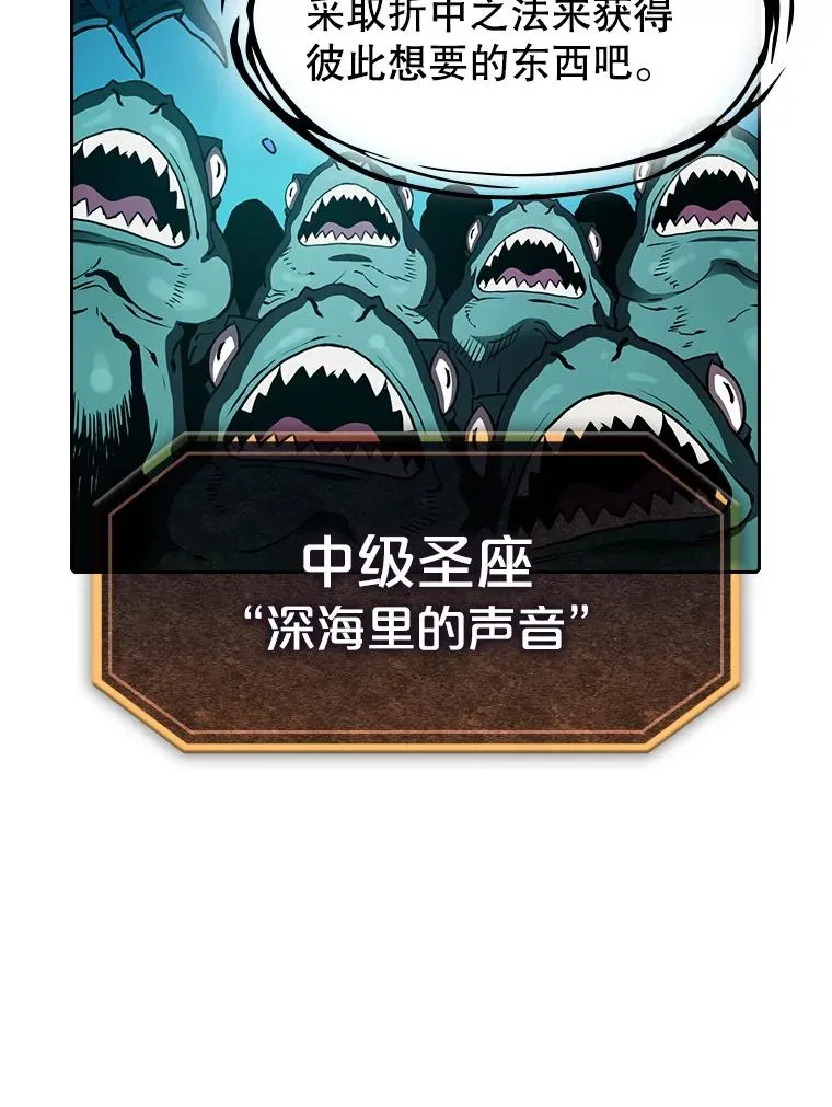 27.对战圣座2 第90页