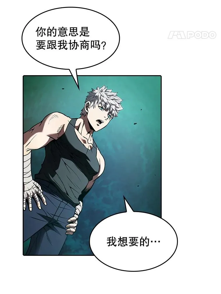 27.对战圣座2 第91页