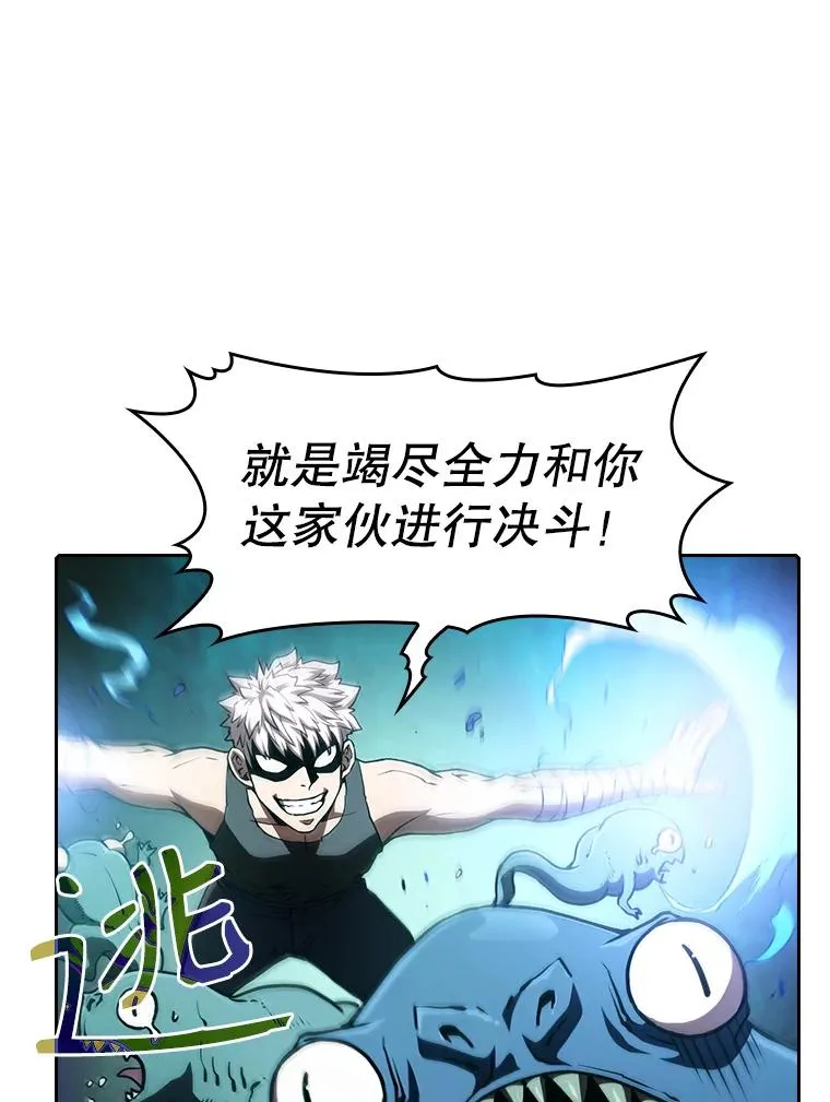 27.对战圣座2 第92页