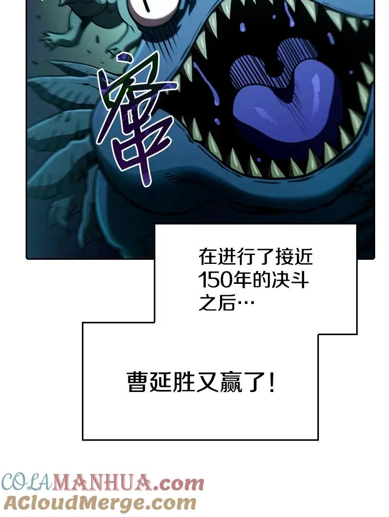 27.对战圣座2 第93页