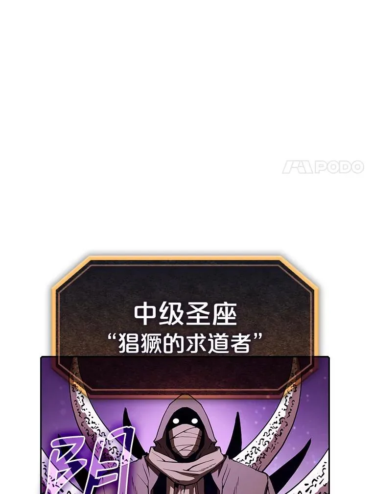 27.对战圣座2 第94页