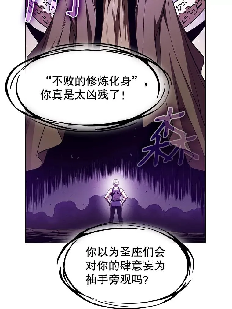 27.对战圣座2 第95页